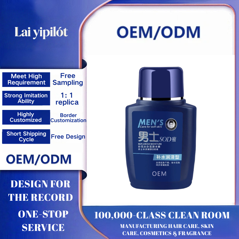 OEM Men's Hydrating Cream